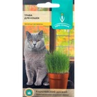 Семена Трава для кошек, 10 г - Фото 7
