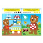 Наклейки детские «В гостях у мишутки», А4, 16 стр., 100 стикеров - Фото 2