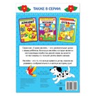 Наклейки детские «В гостях у мишутки», А4, 16 стр., 100 стикеров - Фото 4