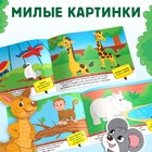 Наклейки детские «Я иду по зоопарку», 16 стр., 100 стикеров - Фото 3