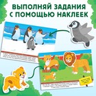 Наклейки детские «Я иду по зоопарку», 16 стр., 100 стикеров - Фото 4
