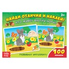 100 наклеек «Кто живёт внутри норы?», 16 стр. - Фото 1