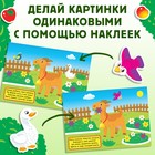 Наклейки детские «Кто живёт на ферме?», 16 стр., 100 стикеров - Фото 4