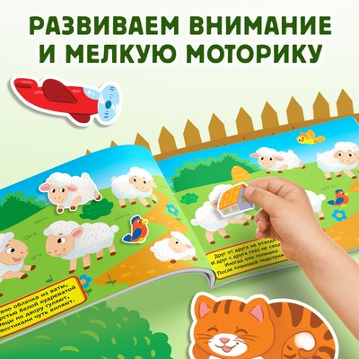 Наклейки детские «Кто живёт на ферме?», 16 стр., 100 стикеров