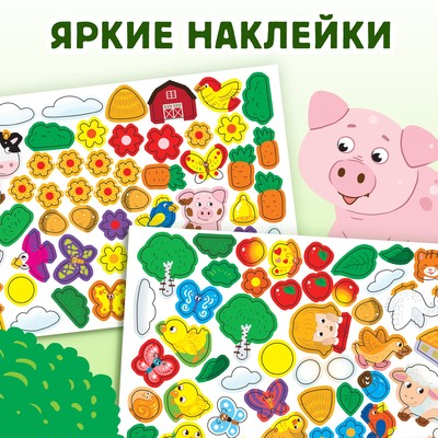 Наклейки детские «Кто живёт на ферме?», 16 стр., 100 стикеров