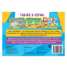 Наклейки «В цирке!», 16 стр. - Фото 4