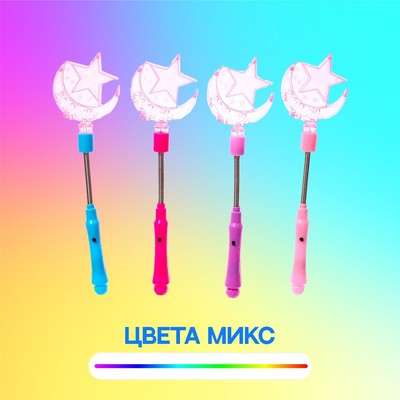 Световая палочка «Месяц», МИКС