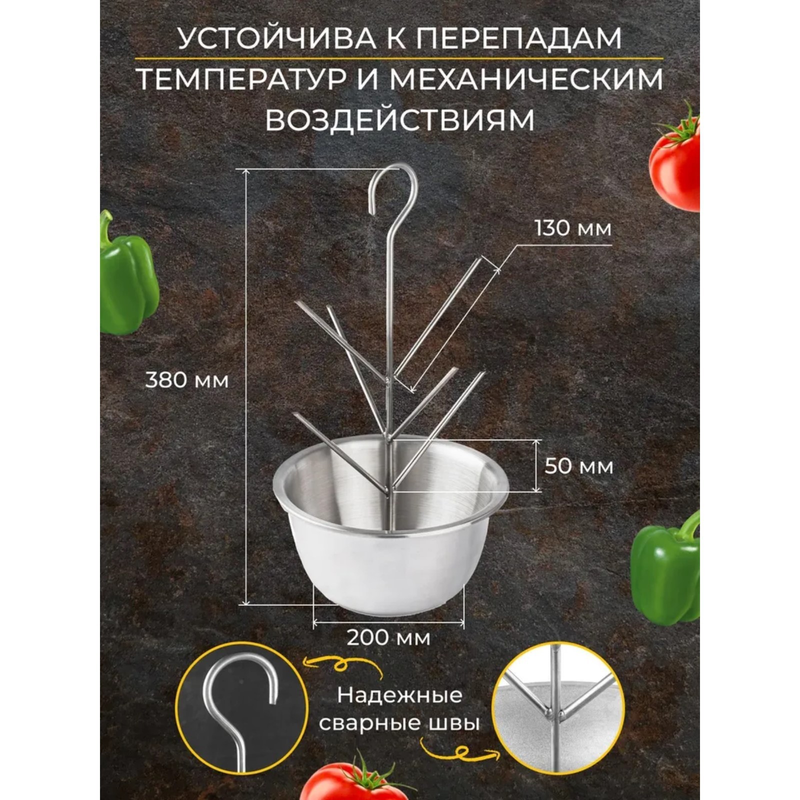 Ёлочка-шампур для тандыра, миска d-20 см, ёлочка d-19 см, h-38 см ...