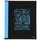 Тетрадь предметная "Монограмма", 48 листов линейка "Русский язык", картонная обложка - Фото 1