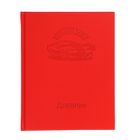 Дневник для 1-4класса, «Авто», обложка искусственная кожа, красный цвет, 48 листов - Фото 1