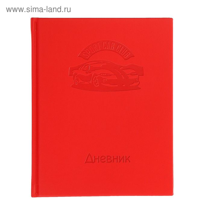 Дневник для 1-4класса, «Авто», обложка искусственная кожа, красный цвет, 48 листов - Фото 1