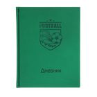 Дневник для 1-4 класса, «Футбол», обложка искусственная кожа, зелёный цвет, 48 листов - Фото 1