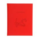 Дневник для музыкальной школы, Velvet, обложка искусственная кожа, термотиснение, цвет красный, индивидуальная упаковка, 48 листов - Фото 1