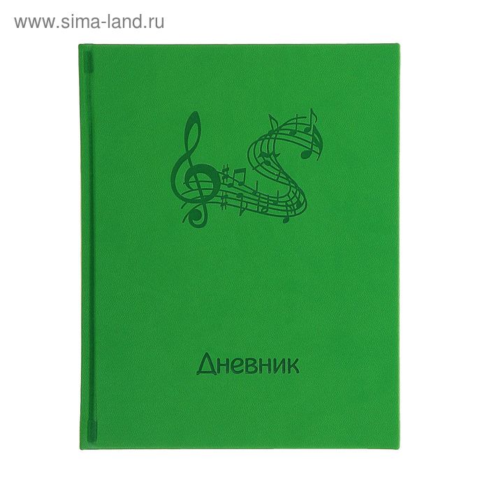 Дневник для музыкальной школы, Velvet, обложка искусственная кожа, термотиснение, цвет светло-зелёный, индивидуальная упаковка, 48 листов - Фото 1