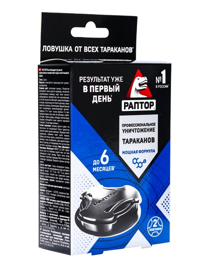Ловушка от тараканов Раптор, средство 2 шт