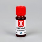 Краситель синтетический, жидкий, 15 г, розовый - Фото 1