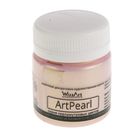Краска акриловая 40 мл WizzArt ArtPearl, Chameleon, розовая WC3.40, морозостойкий - Фото 1