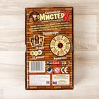 Настольная игра "Мистер Х" - Фото 7