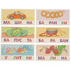 Набор карточек с рисунками "Читаем по слогам" трехсложные слова, 84х108/32 - Фото 2