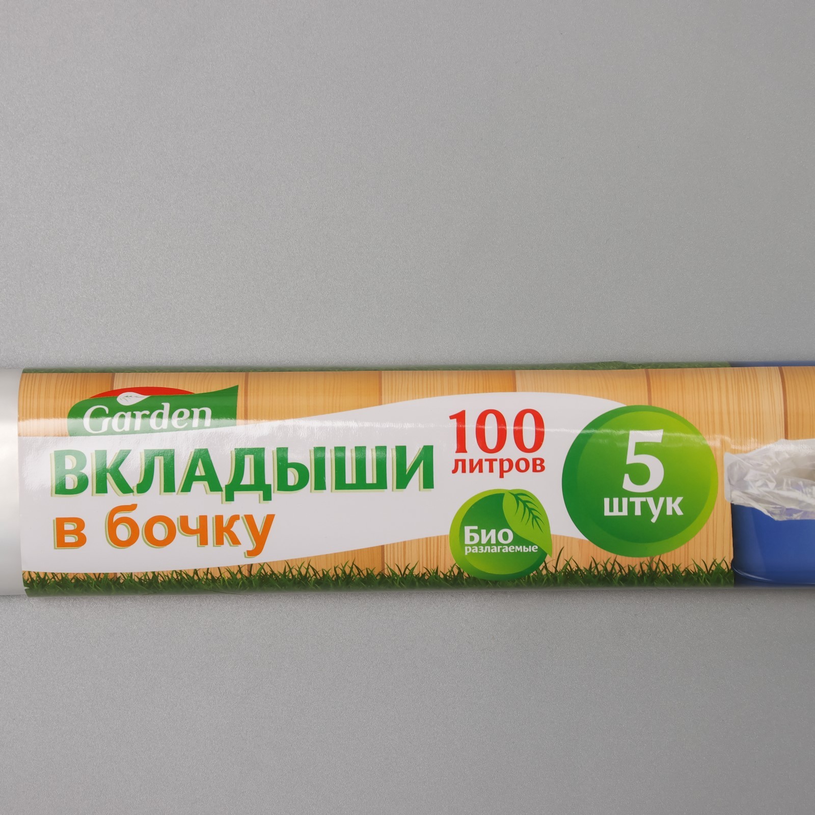 Мешки Вкладыши В Бочку Для Воды Купить