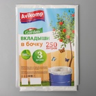 Мешки - вкладыши в бочку, 95×165 см, 250 л, 45 мкм, 3 шт., МИКС 2430107