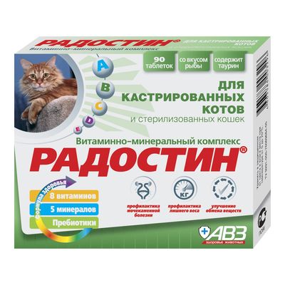 Витамины АВЗ "Радостин" для кастрированных котов, 90 таб