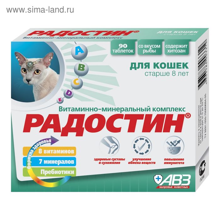 Витамины АВЗ "Радостин" для кошек старше 8 лет, 90 таб - Фото 1