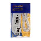 Удлинитель TUNDRA, 3 розетки, 5 м, 10 А, 2200 Вт, ПВС 2х0.5 мм2, без з/к, белый - Фото 2