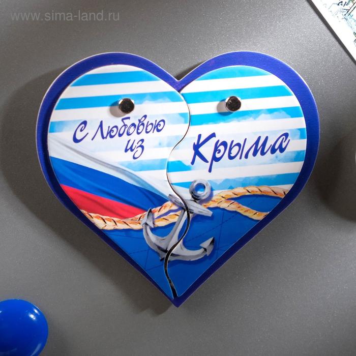 Магнит раздвижной в форме сердца «Крым» - Фото 1