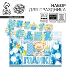 Гирлянда, плакат и сценарий для проведения праздника «Мне 1 годик», 250 г/м² - Фото 1