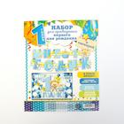 Гирлянда, плакат и сценарий для проведения праздника «Мне 1 годик», 250 г/м² - Фото 4