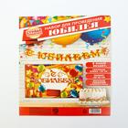 Гирлянда, плакат и сценарий для проведения праздника «С юбилеем!»., 250 г/м² - Фото 4