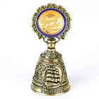 Колокольчик сувенирный на выпускной «Удачи тебе!» - Фото 2