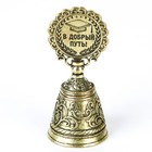 Колокольчик сувенирный на выпускной «Удачи тебе!» - Фото 3