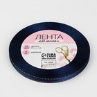 Лента атласная, с золотым люрексом, 6 мм, 23±1 м, синяя №038 - Фото 2