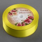 Лента атласная, с золотым люрексом, 25 мм, 23±1 м, жёлтая №015 - Фото 2