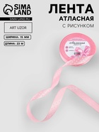 Лента атласная «Горошек», 15 мм, 23±1 м, розовая №004 - Фото 1