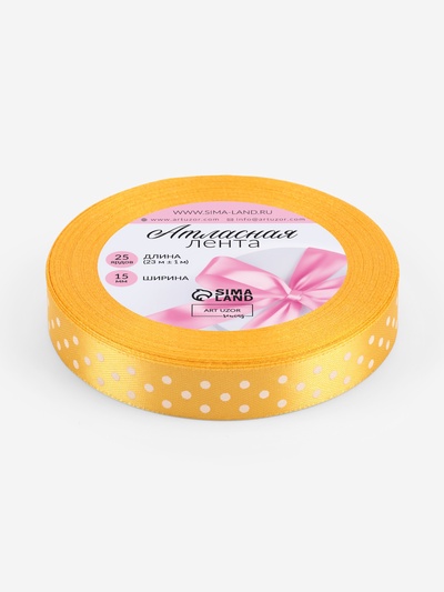 Лента атласная «Горошек», 15 мм, 23±1 м, жёлтая №132