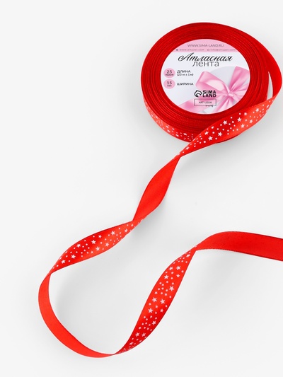 Лента атласная «Звёзды», 15 мм, 23±1 м, красная №026
