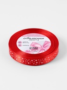 Лента атласная «Звёзды», 15 мм, 23±1 м, красная №026 - Фото 5