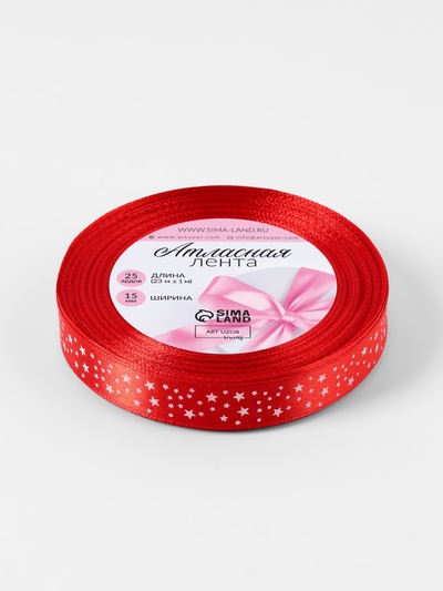 Лента атласная «Звёзды», 15 мм, 23±1 м, красная №026