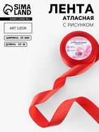 красный