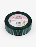 Лента атласная «Горошек», 25 мм, 23±1 м, зелёная №128 - Фото 5