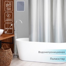 Штора для ванны Доляна «Орион», 180×180 см, полиэстер, цвет серебряный