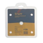 Чашка алмазная зачистная ТУНДРА, двухрядная, 115 мм - Фото 7