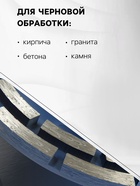 Чашка алмазная зачистная ТУНДРА, двухрядная, 150 мм - Фото 2