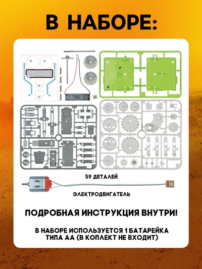 Конструктор «Квадробот», 59 деталей, 4 варианта сборки, работает от батареек