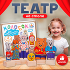 Театр на столе «Колобок» ( микрогофра ) - Фото 1