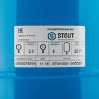Гидроаккумулятор STOUT, для системы водоснабжения, вертикальный, 20 л - Фото 4