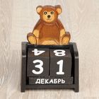 Календарь настольный "Медведь" 10x15 см - Фото 2